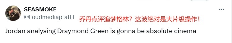 乔丹解说！美网友：真正的国王归来👑 历史第二人亲临节目现场!