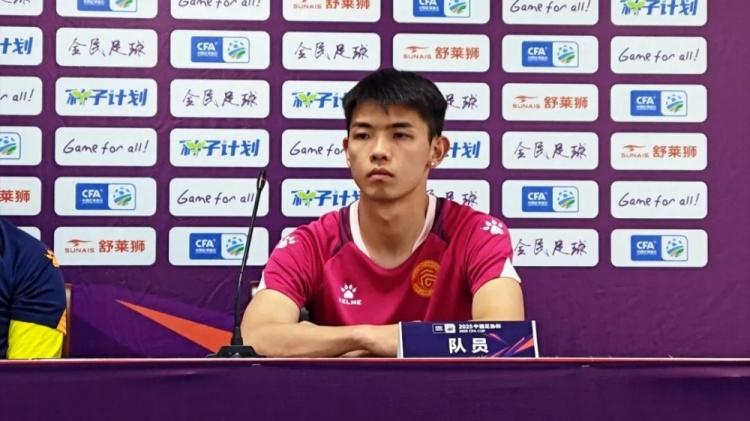 比赛前瞻｜广西平果国晶vs成都蓉城赛前发布会