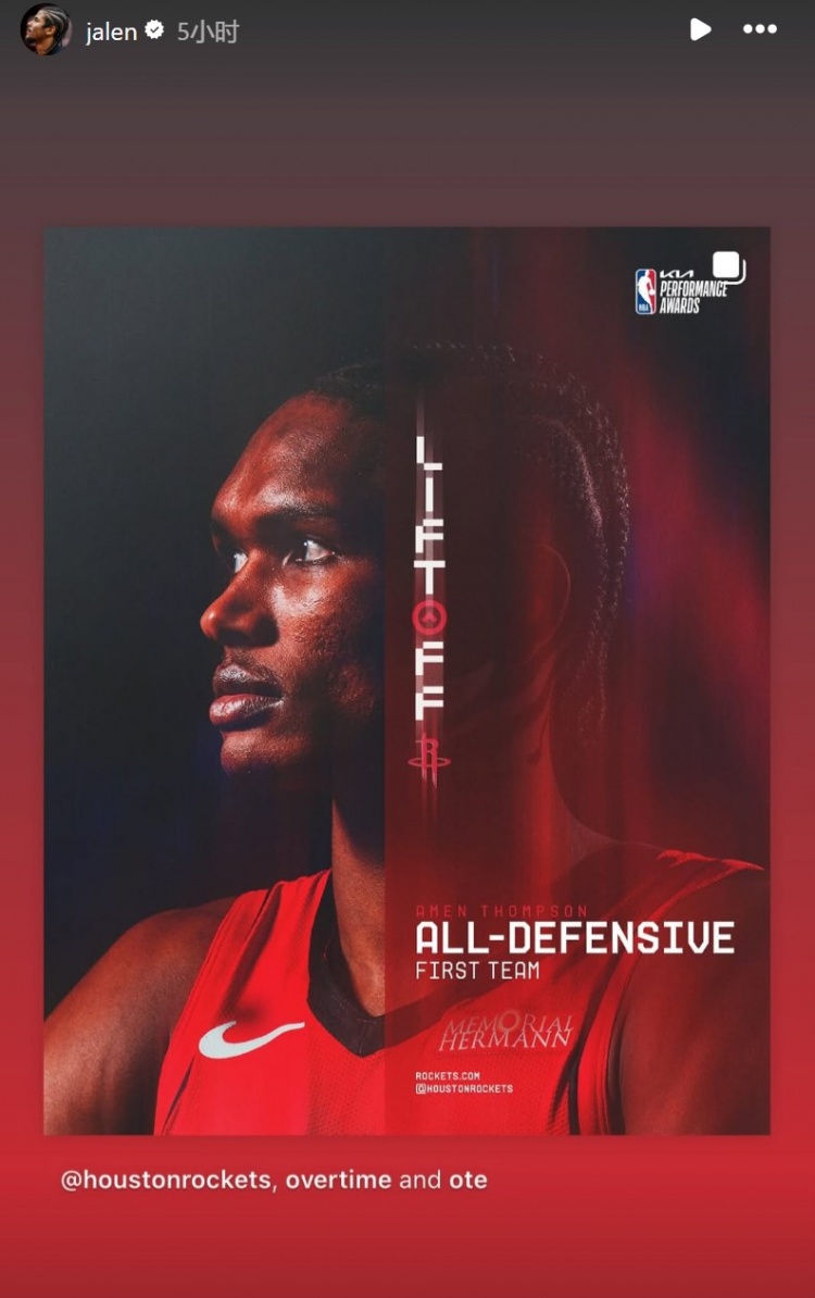 阿门-汤普森入选NBA最佳一防！杰伦-格林转发送祝贺