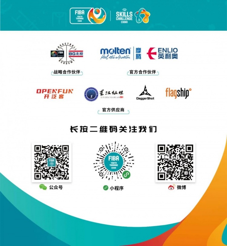 【球迷報(bào)道】中國體育用品業(yè)聯(lián)合會牽手國際籃聯(lián)中國區(qū) 籃球場地評定業(yè)務(wù)啟航(圖8)