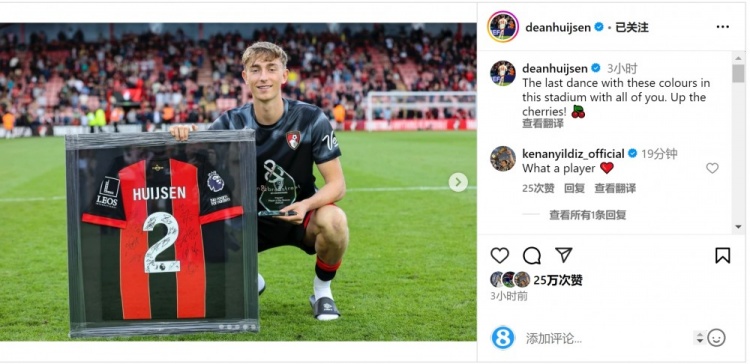 告别！怀森社媒晒与伯恩茅斯球衣合照：身穿这件球衣的最后一舞