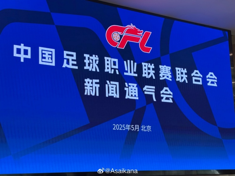 本赛季中超前13轮场均上座人数24371人 比2024赛季同期增长21.69%
