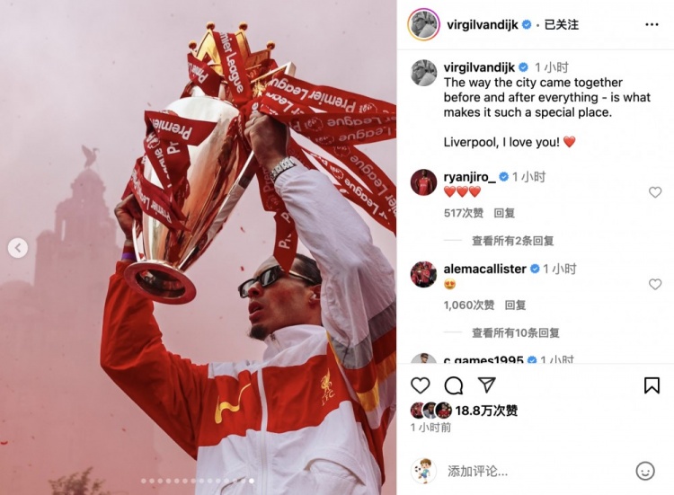 范迪克社媒：意外发生前后展现的团结，正是利物浦如此特别的原因