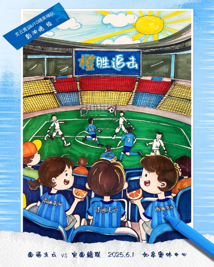 赛事预告：6月1日19:30，南通支云VS定南赣联