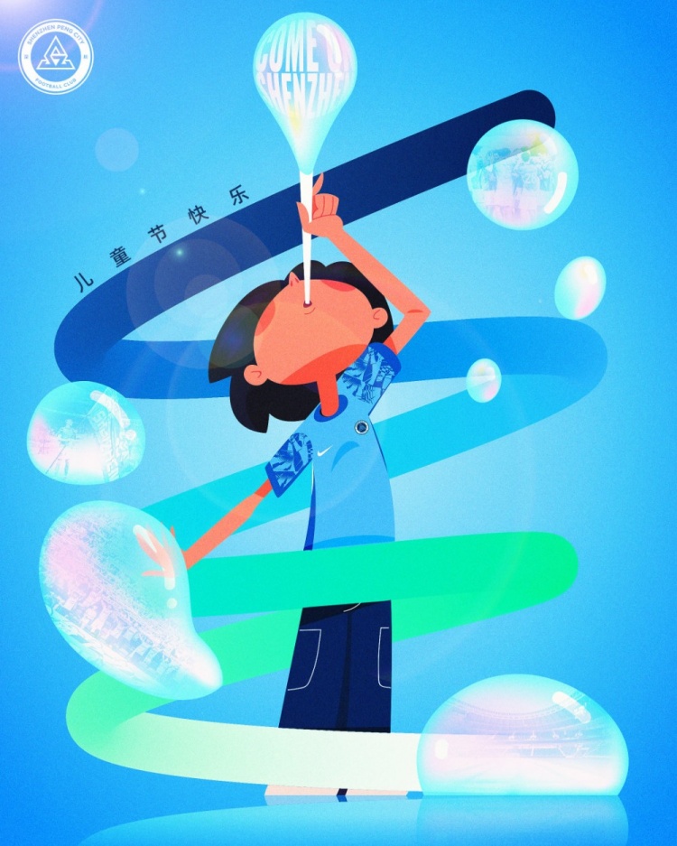 深圳新鹏城足球俱乐部祝所有小朋友六一儿童节快乐！