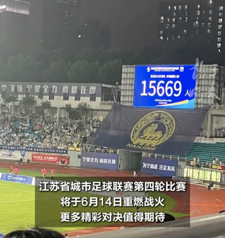 扬子晚报赞苏超：各景区游客数暴涨，赛事流量转化为文旅增量