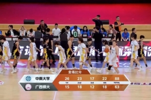 中南大学女篮大胜广西师大 前两节领先至关键