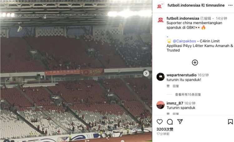 国足永不独行!距离比赛还有2小时,多名国足球迷已经进场