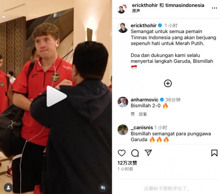 托希尔晒赛前鼓劲视频:我们的球员精神,是全心全意为红白色而战