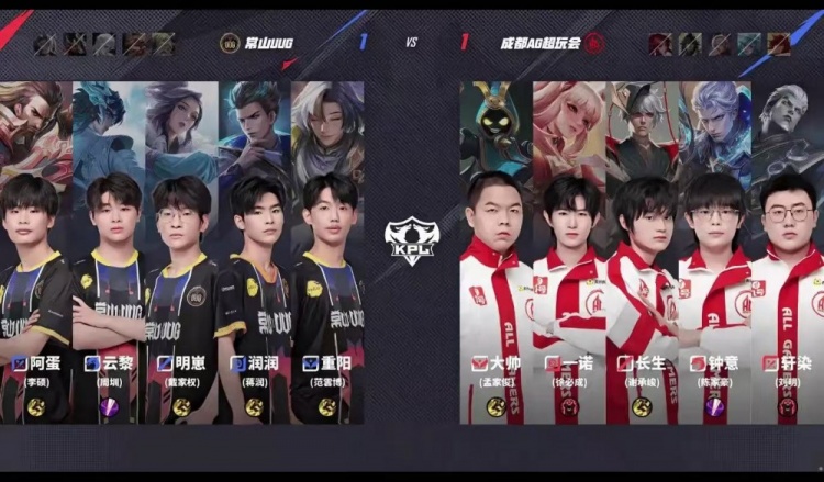 🎮初生牛犊不怕虎！UUG全员就是操作惜败AG！AG 3-2 UUG