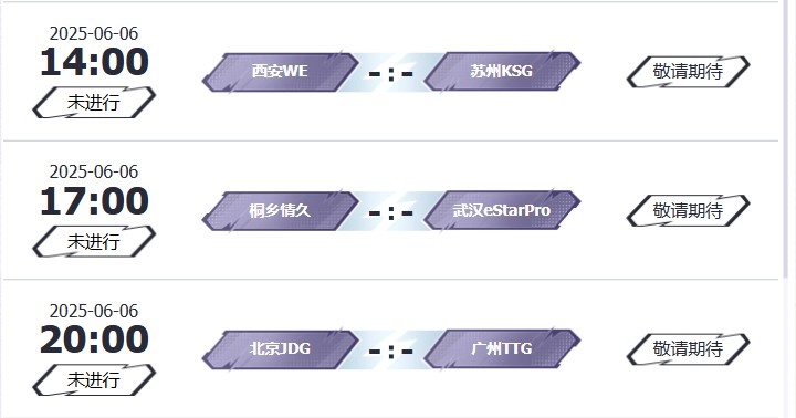 🎮KPL赛报：DRG 3-1 LGD拿下开门红 狼队 3-0 RW AG 3-2险胜UUG