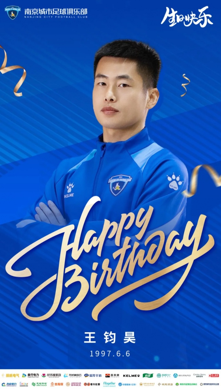 生日祝福丨祝王鈞昊生日快樂
