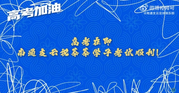 少年侯請記住，走下賽場走進考場的我們還是那個“南哥”！