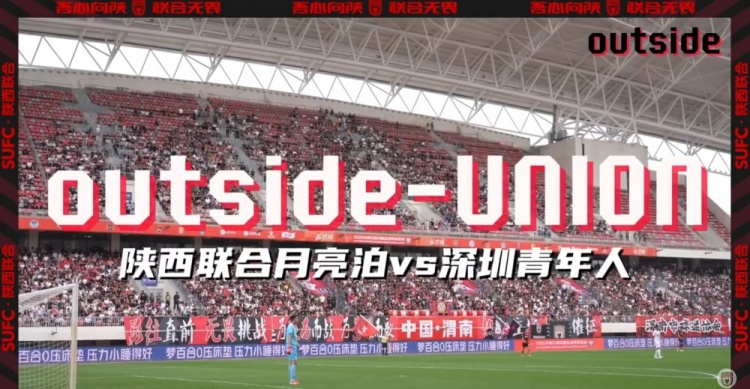 outside-场外 Ep10丨这是属于所有大小朋友的节日！