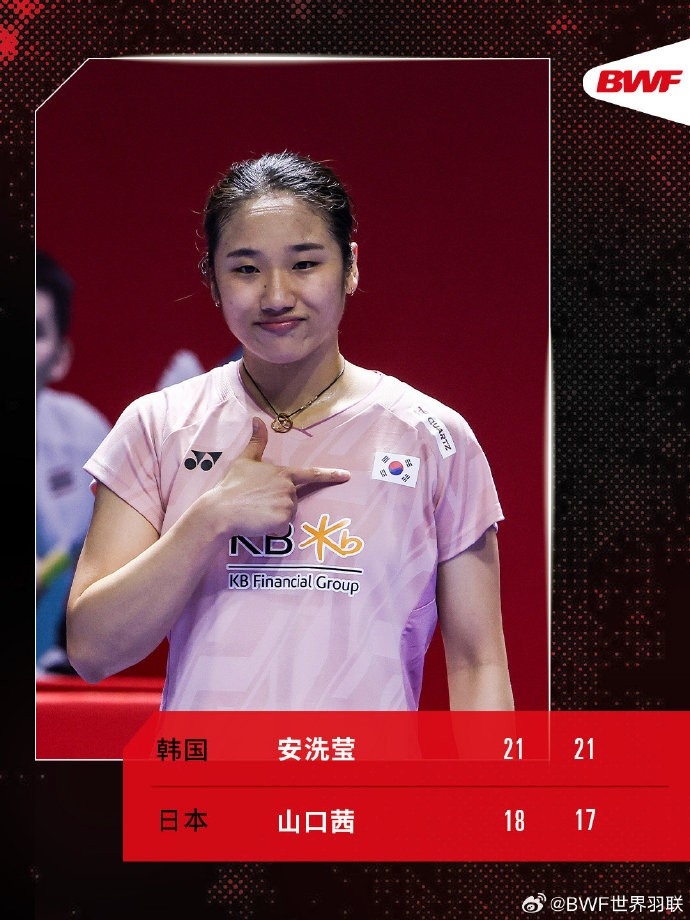 印尼羽毛球公开赛:安洗莹2-0击败山口茜,晋级女单决赛