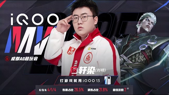🎮状态回温！AG越打手感越好成功拿下RNG斩获两连胜 AG 3-1 RNG