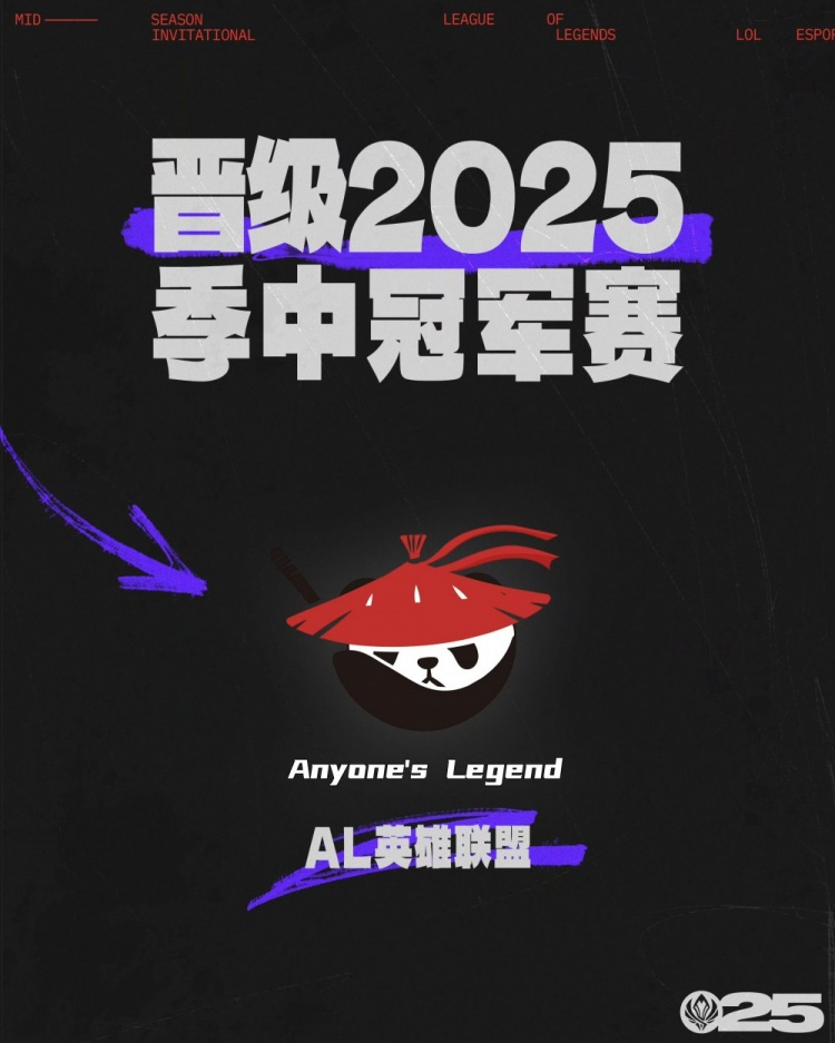 AL赛后群访 教练：今天的团队配合很好 回去还是要多研究红色方BP