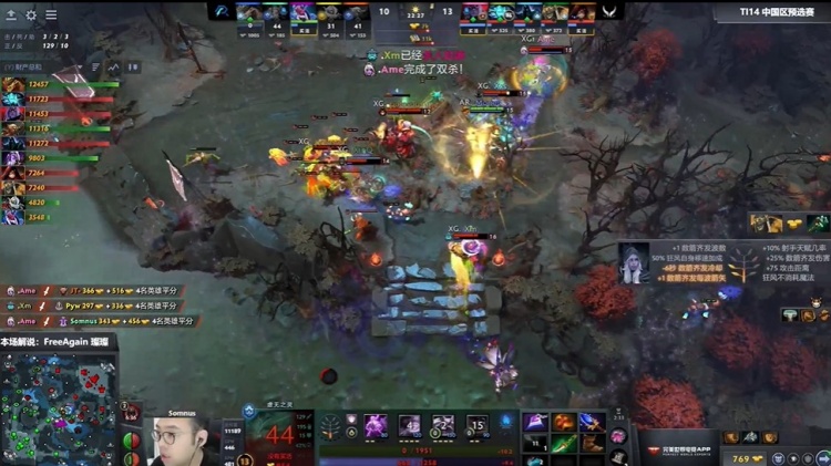 🎮TI14预选：你大哥还是你大哥 小黑DK怼穿钢背 XG平推拿下AR
