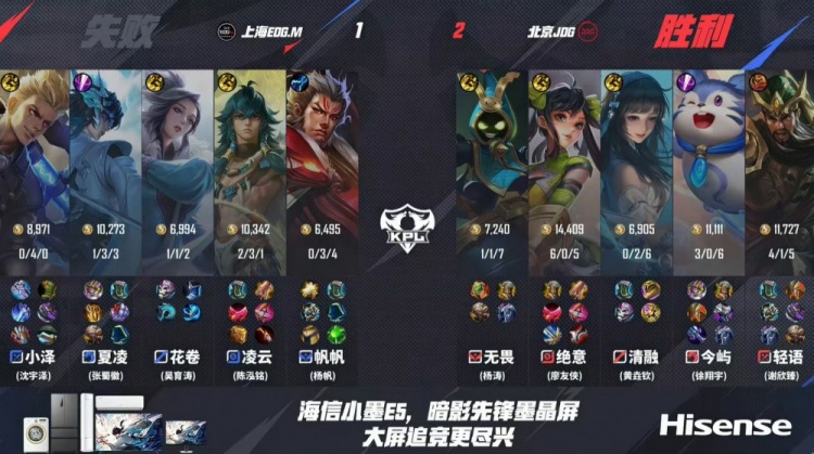 🎮换人真有用啊！JDG 3-2拿下EDG成功斩获两连胜！JDG 3-2 EDG