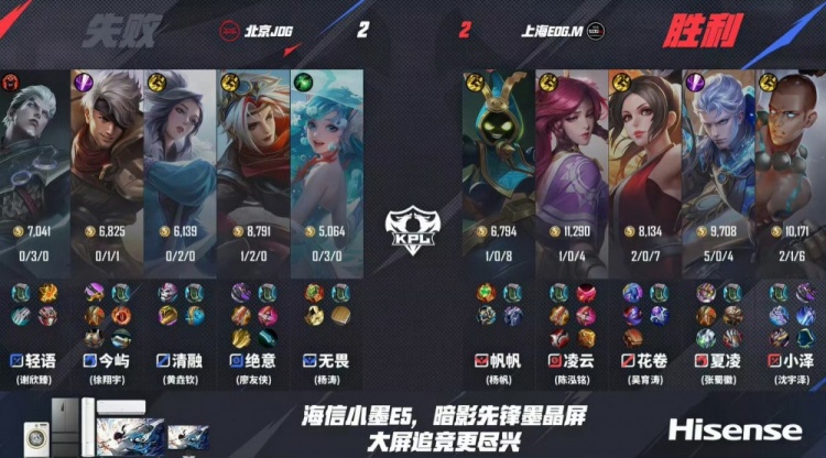 🎮换人真有用啊！JDG 3-2拿下EDG成功斩获两连胜！JDG 3-2 EDG