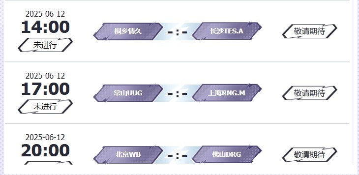 🎮KPL赛报：Hero 3-0 WE KSG 3-1 LGD拿下小组第一 JDG 3-2 EDG