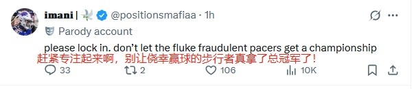 【体育世界】美网友议雷霆输球：SGA再不站出来就交易掉 连步行者都打不过真扯(图2)