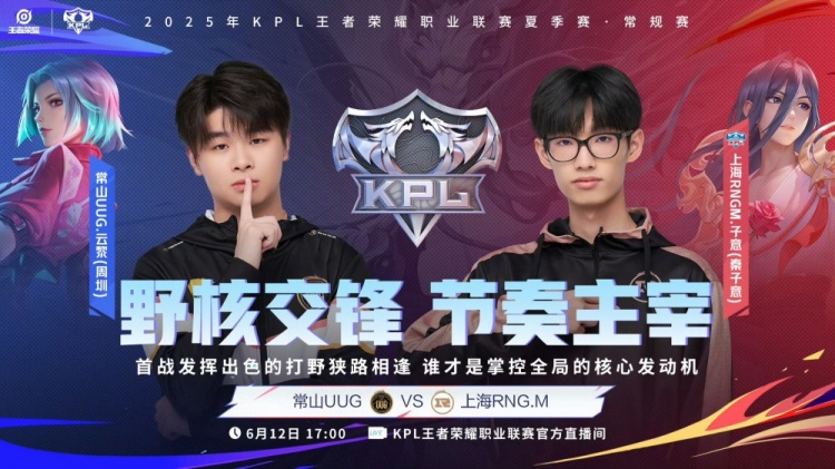 🎮KPL赛报：情久 3-0 TES UUG鏖战五局 3-2 RNG DRG 3-0 速通WB