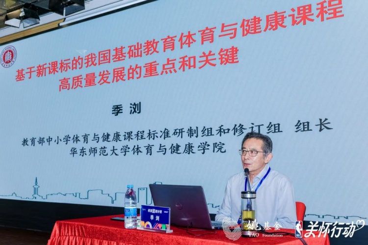 [转载]2025“希望篮途计划”落幕：姚基金携手NBA赋能300名乡村体育教师(图4)