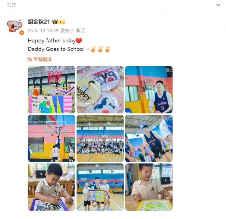 太像！胡金秋晒和双胞胎儿子合影：节日快乐 老父亲今天去学校了