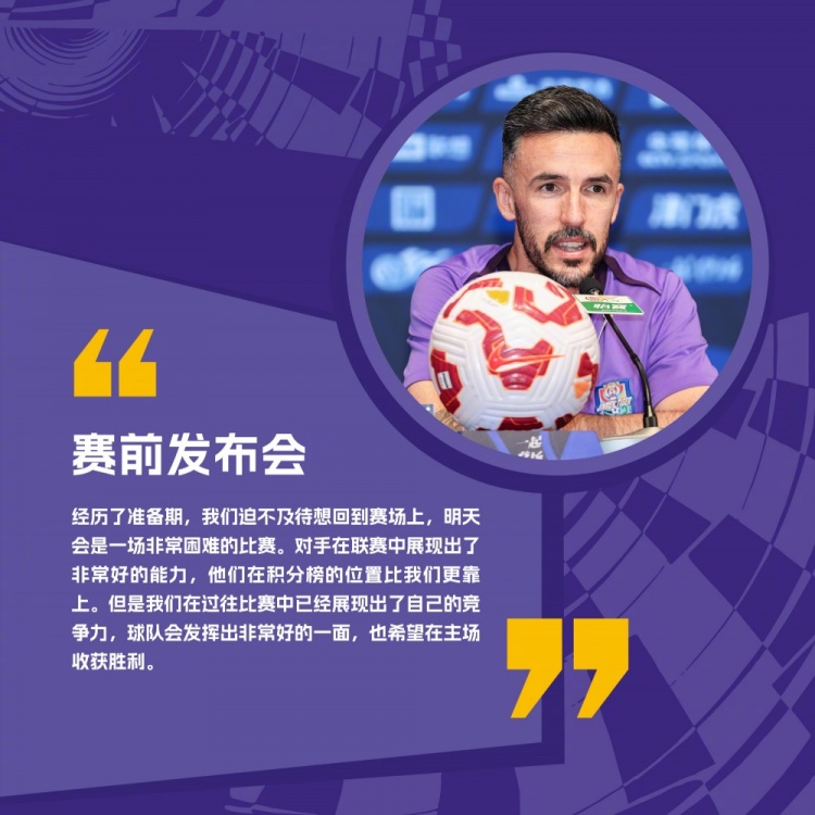 🐯比赛预告！天津津门虎VS山东泰山：6月14日（周六）20:00