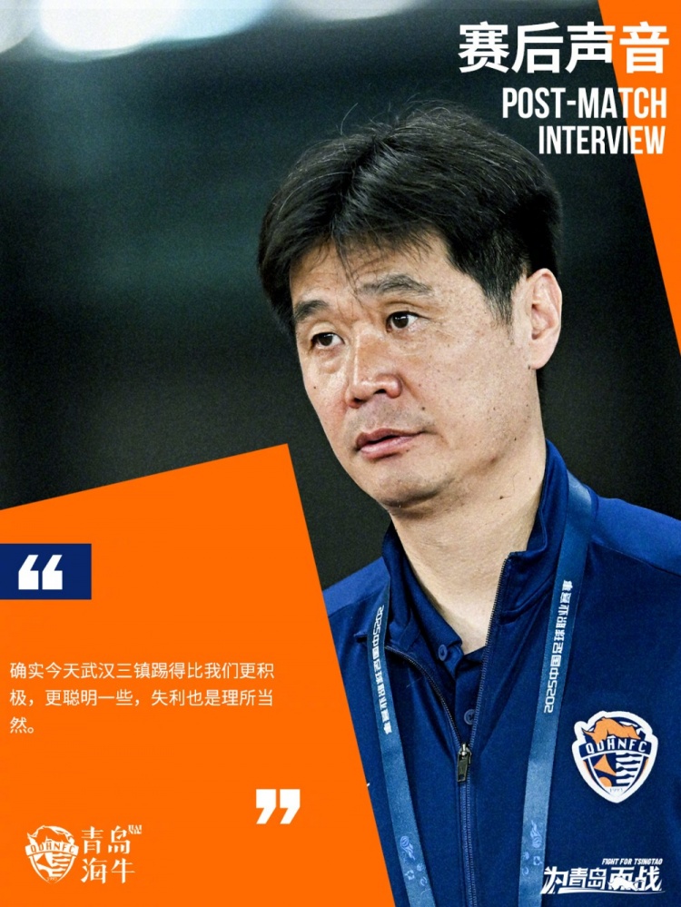 李霄鹏：确实三镇踢得比我们更积极、更聪明，失利也是理所当然