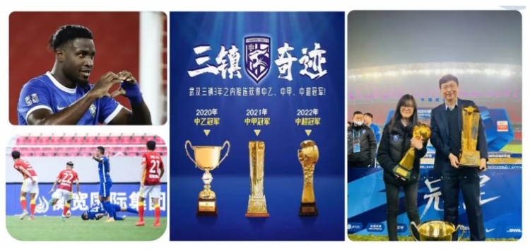 为何从武汉三镇俱乐部撤资？衡宽国际：因个别记者发布不实报道