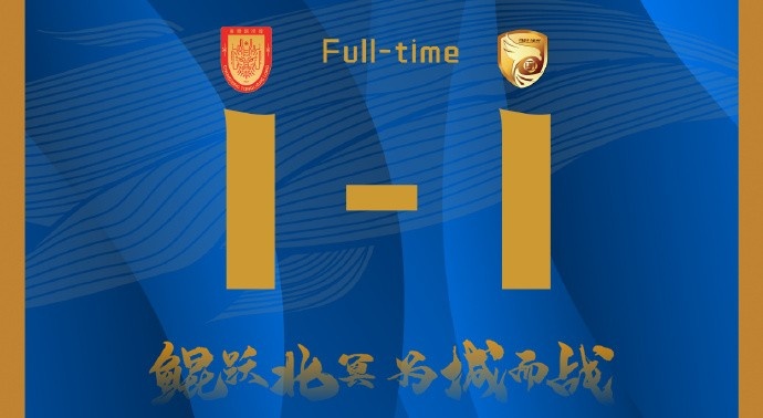 大连鲲城客场1-1战平重庆铜梁龙
