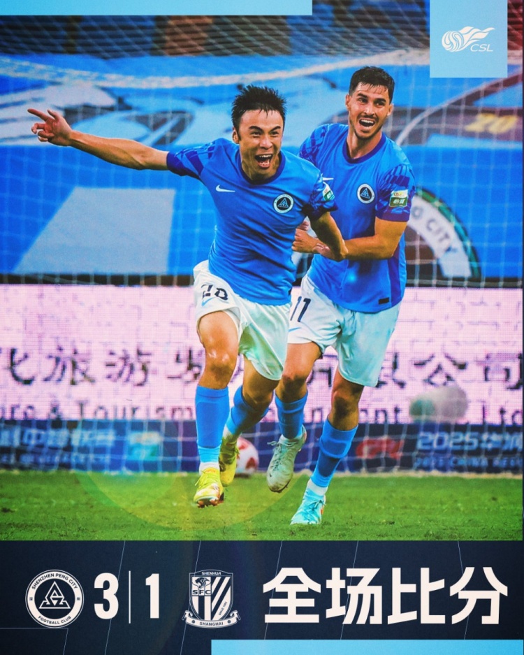 张煜东、张昱杰和杜加利奇各进一球，深圳新鹏城3-1上海申花