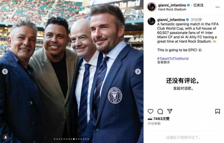 因凡蒂诺：揭幕战引爆球迷激情，这将是一场史诗级角逐！⚽️⚡️