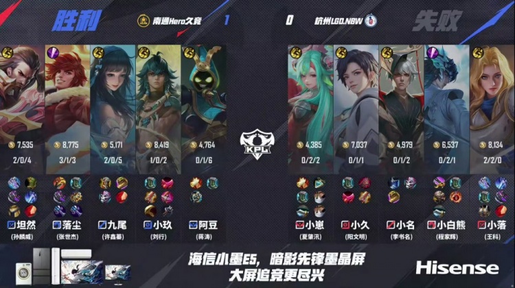 🎮让二追三！小落无敌战边率队完成让二追三取胜！LGD 3-2 Hero