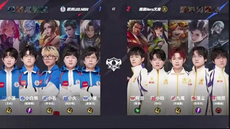 🎮让二追三！小落无敌战边率队完成让二追三取胜！LGD 3-2 Hero