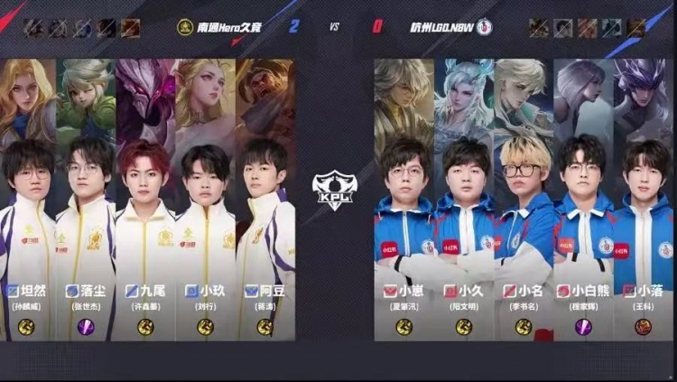 🎮让二追三！小落无敌战边率队完成让二追三取胜！LGD 3-2 Hero