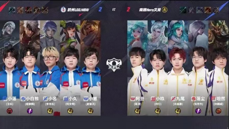 🎮让二追三！小落无敌战边率队完成让二追三取胜！LGD 3-2 Hero
