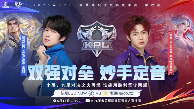 🎮KPL赛报：WB 3-0 轻取WE LGD 3-2 Hero 狼队 3-2 TTG锁定S组