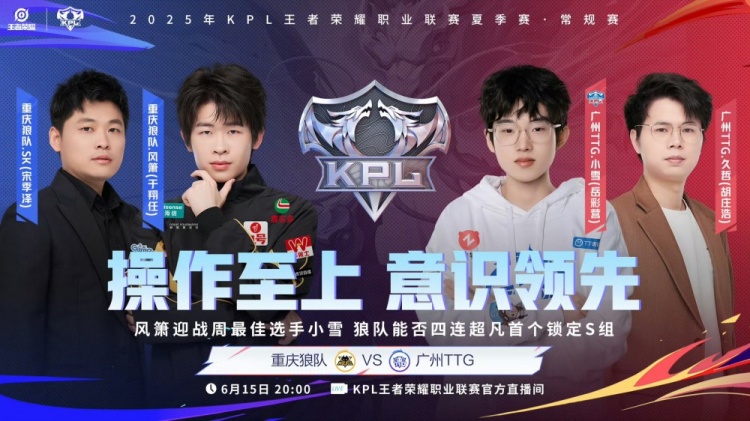 🎮KPL赛报：WB 3-0 轻取WE LGD 3-2 Hero 狼队 3-2 TTG锁定S组
