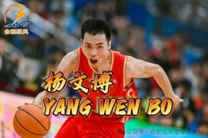 NBL狂风签下前安徽文一队长杨文博