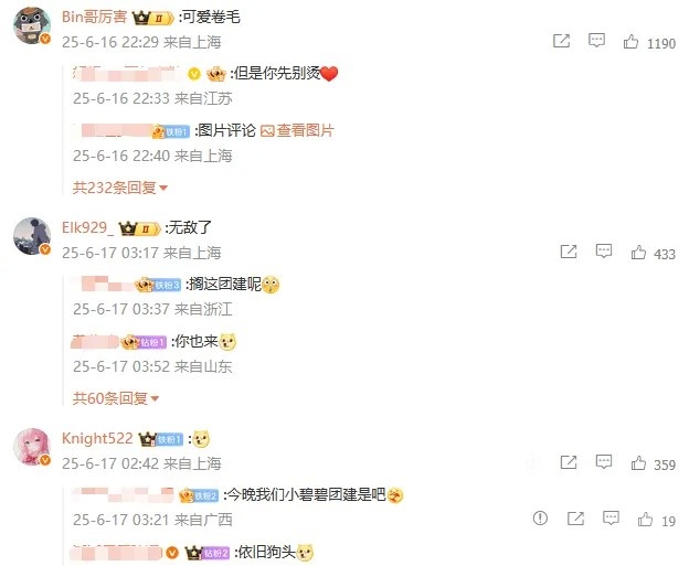 BLG众人评论Xun自拍-Bin：可爱卷毛；Elk：无敌了