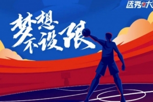 青岛国信获得2025CBA选秀大会举办权