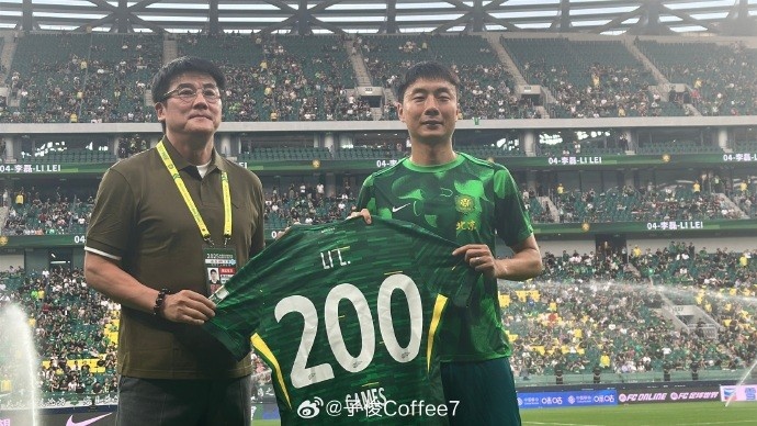 致敬！李磊完成国安生涯200场，俱乐部为其颁发纪念球衣