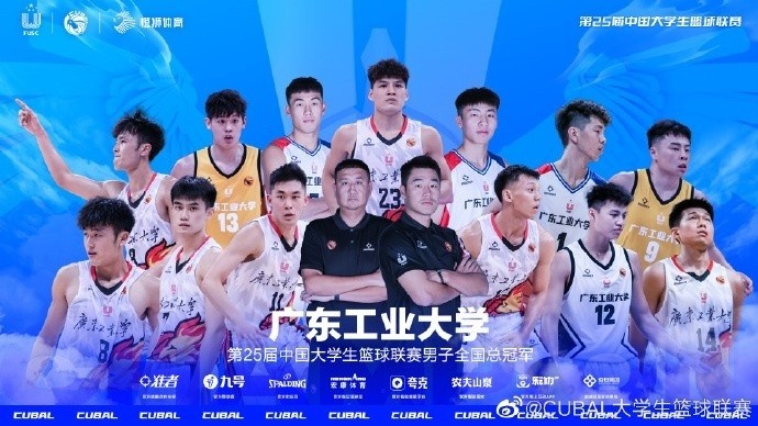 2年前的今天：广工复仇清华夺队史CUBAL首冠 陈国豪荣膺FMVP