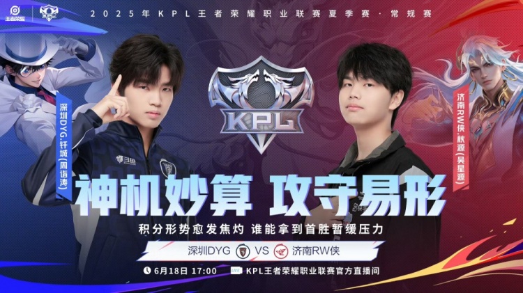 🎮KPL赛报：UUG 3-1 eStar Fly首发RW 3-1 DYG TTG 3-0碾压 EDG