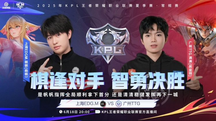 🎮KPL赛报：UUG 3-1 eStar Fly首发RW 3-1 DYG TTG 3-0碾压 EDG