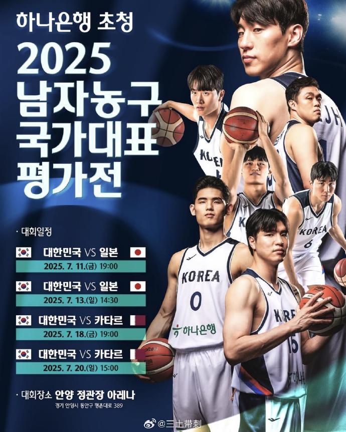 媒体人：韩国男篮7月热身赛两战日本两战卡塔尔 韩&卡亚洲杯同组
