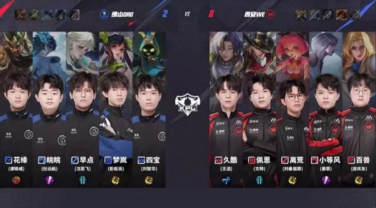 🎮锁定S组！DRG全员发力 四宝法核太乙零封WE! DRG 3-0 WE